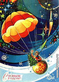 Soviet Christmas and New Years cards soviet card astro Soviet Christmas and New Years cards